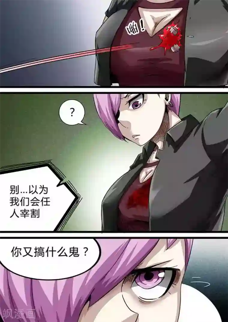 尸期将至第147话 无力抵抗？