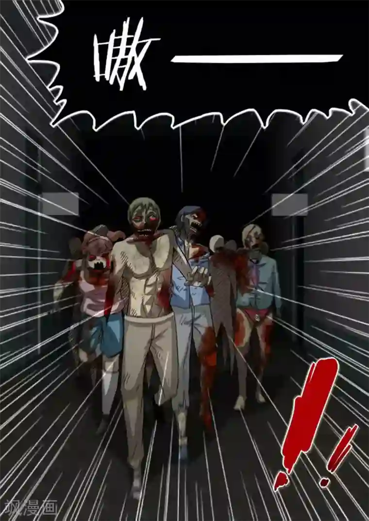 尸期将至第148话 Z的力量