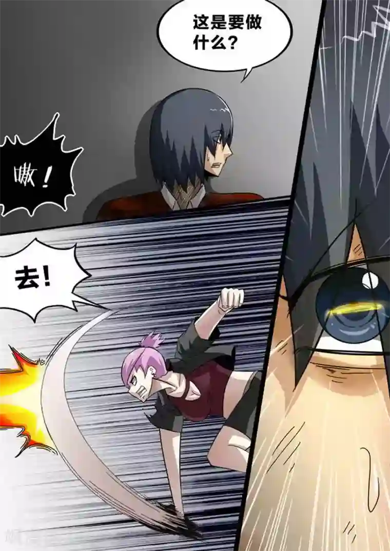 尸期将至第148话 Z的力量