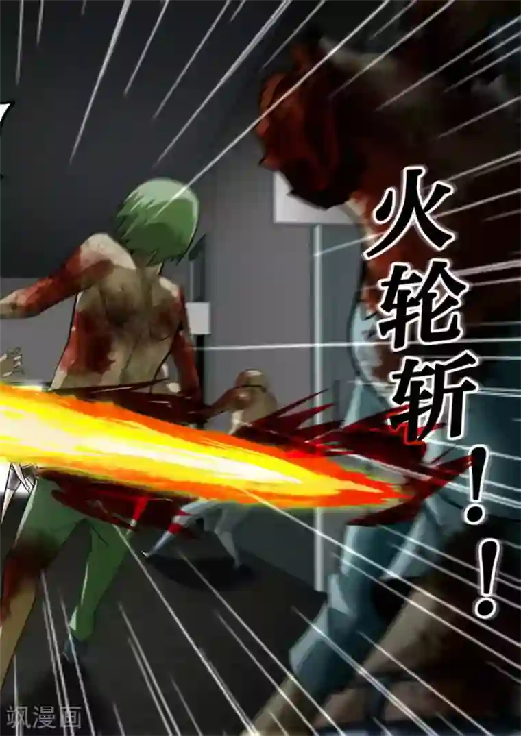 尸期将至第148话 Z的力量