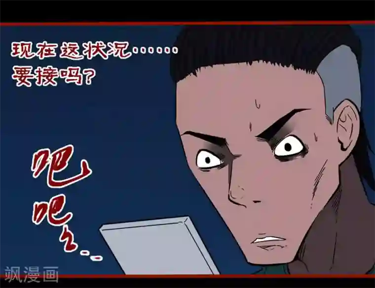 嘤咛客栈第9话17 画童