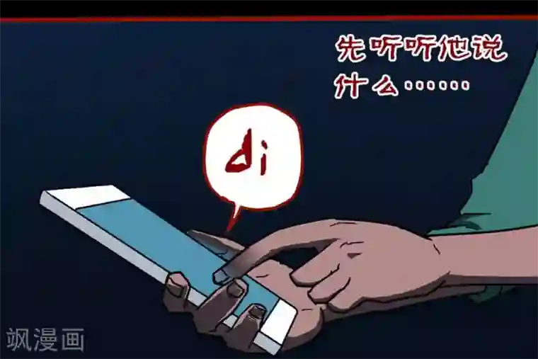 嘤咛客栈第9话17 画童