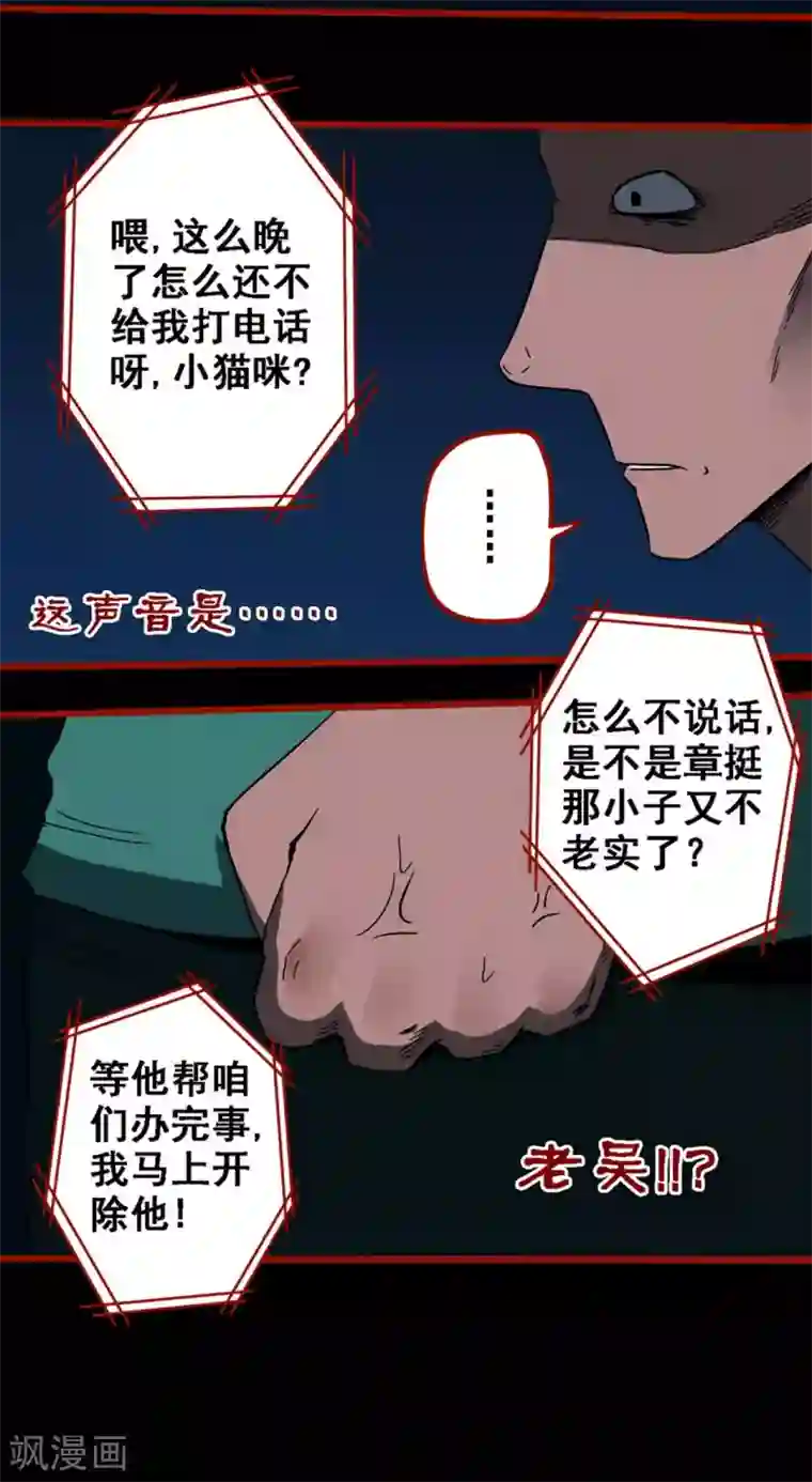 嘤咛客栈第9话17 画童