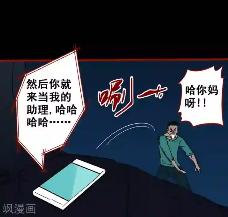 嘤咛客栈第9话17 画童