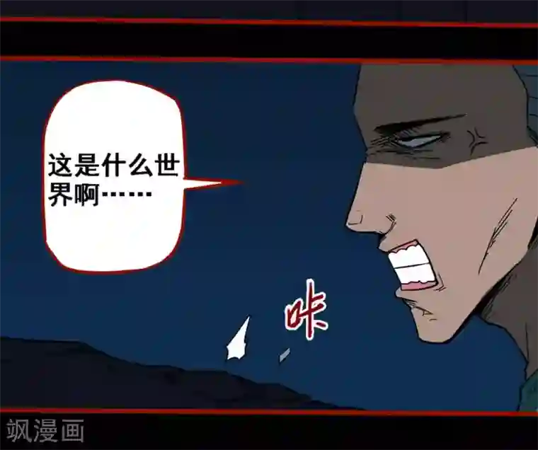 嘤咛客栈第9话17 画童