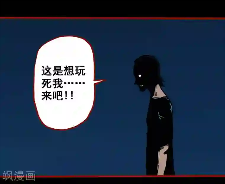 嘤咛客栈第9话17 画童