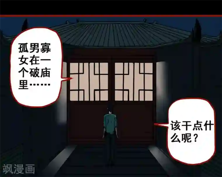 嘤咛客栈第9话17 画童