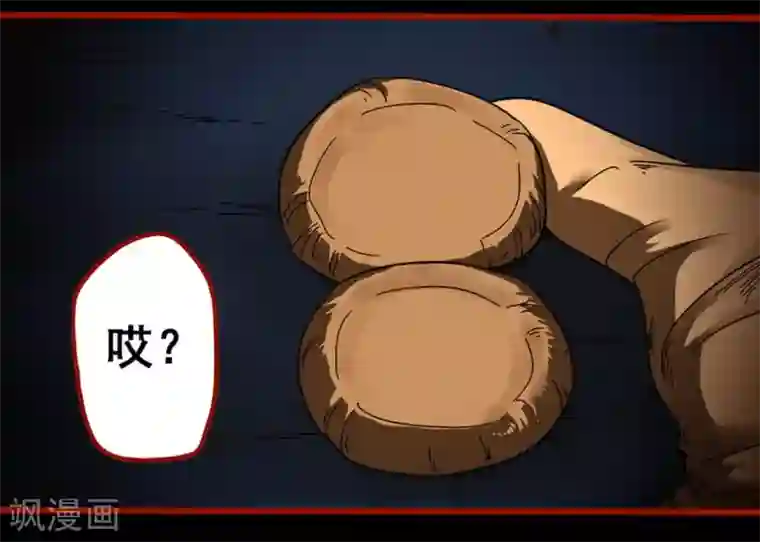 嘤咛客栈第9话17 画童