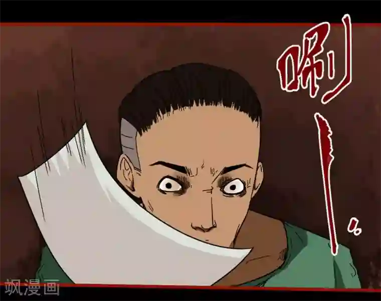 嘤咛客栈第9话17 画童