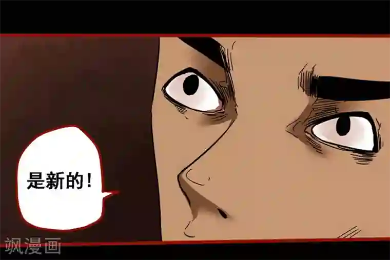 嘤咛客栈第9话17 画童