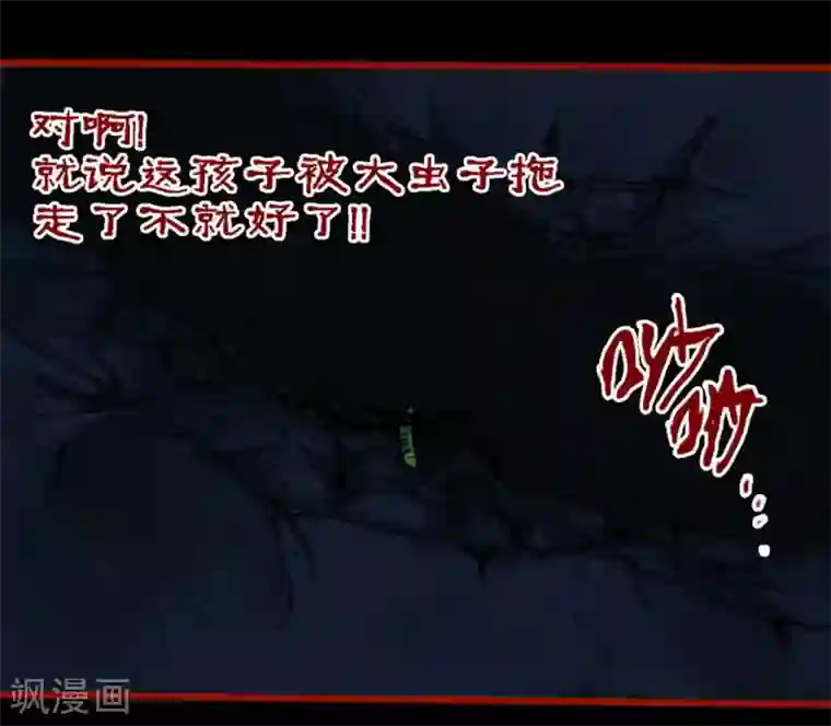 嘤咛客栈第9话17 画童