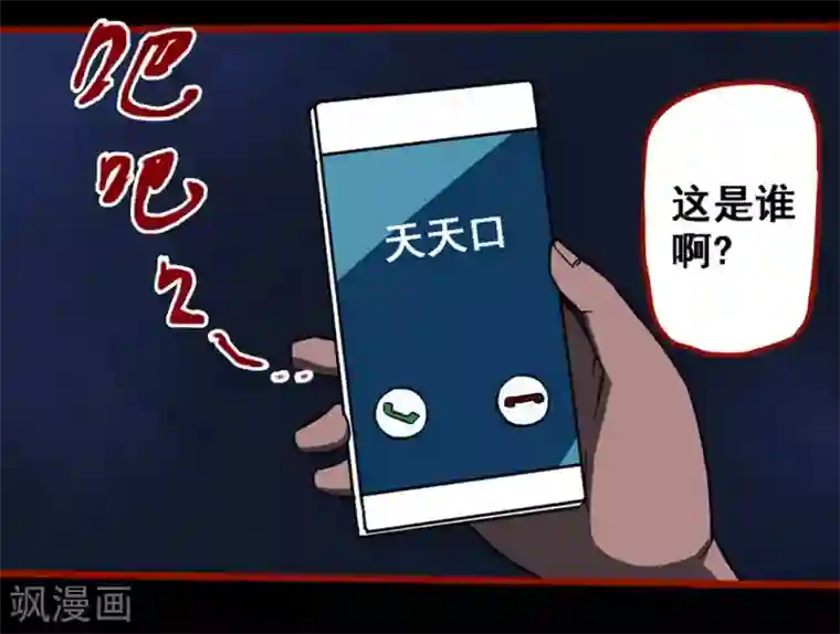 嘤咛客栈第9话17 画童