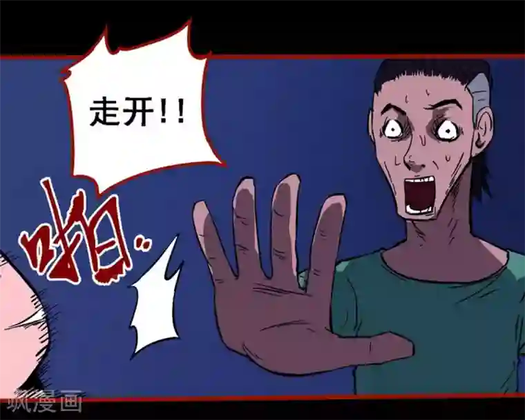 嘤咛客栈第9话18 画童