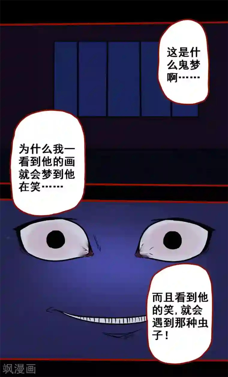 嘤咛客栈第9话18 画童