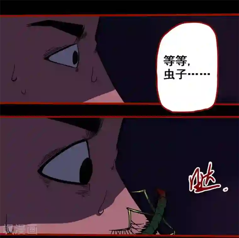 嘤咛客栈第9话18 画童