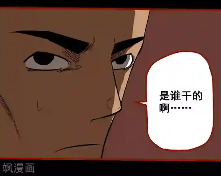 嘤咛客栈第9话18 画童