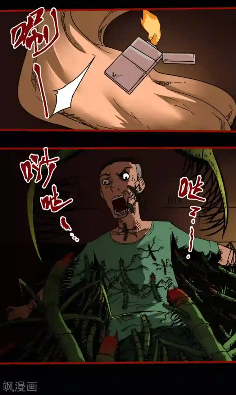 嘤咛客栈第9话18 画童