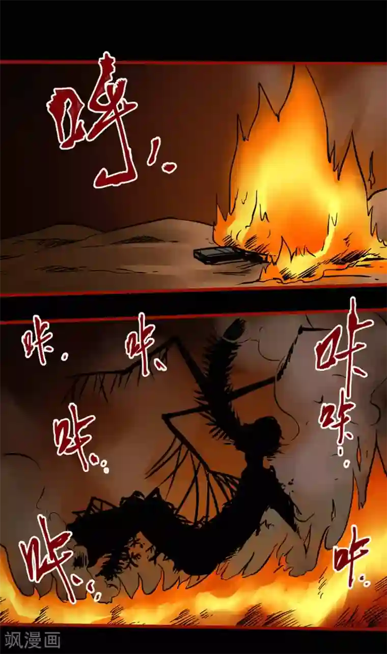 嘤咛客栈第9话18 画童