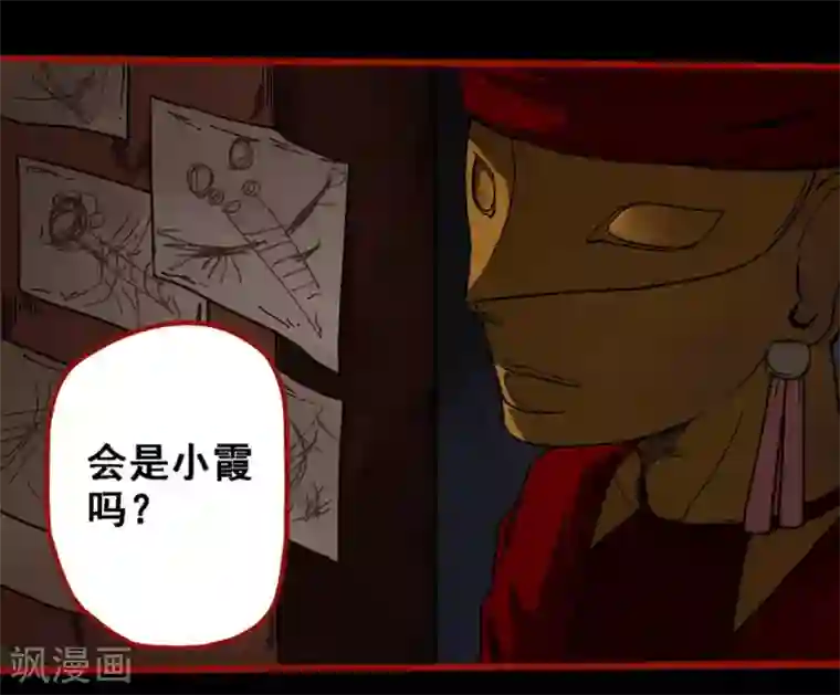 嘤咛客栈第9话18 画童