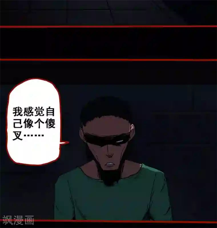 嘤咛客栈第9话18 画童