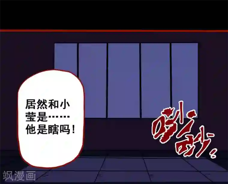 嘤咛客栈第9话18 画童