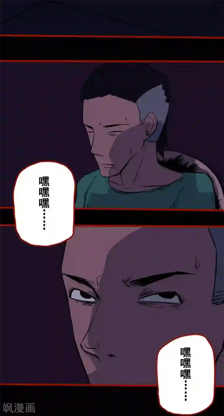 嘤咛客栈第9话18 画童