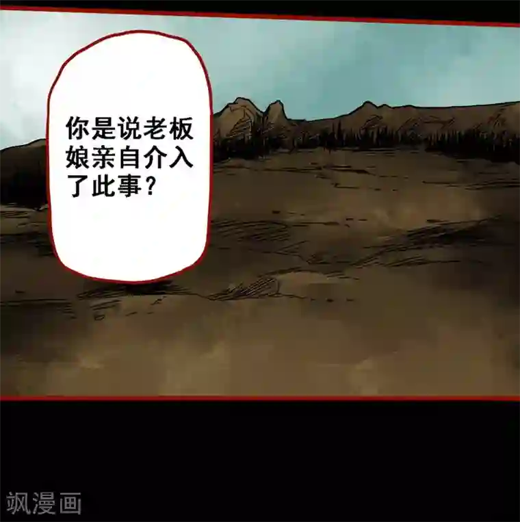 嘤咛客栈第9话19 画童