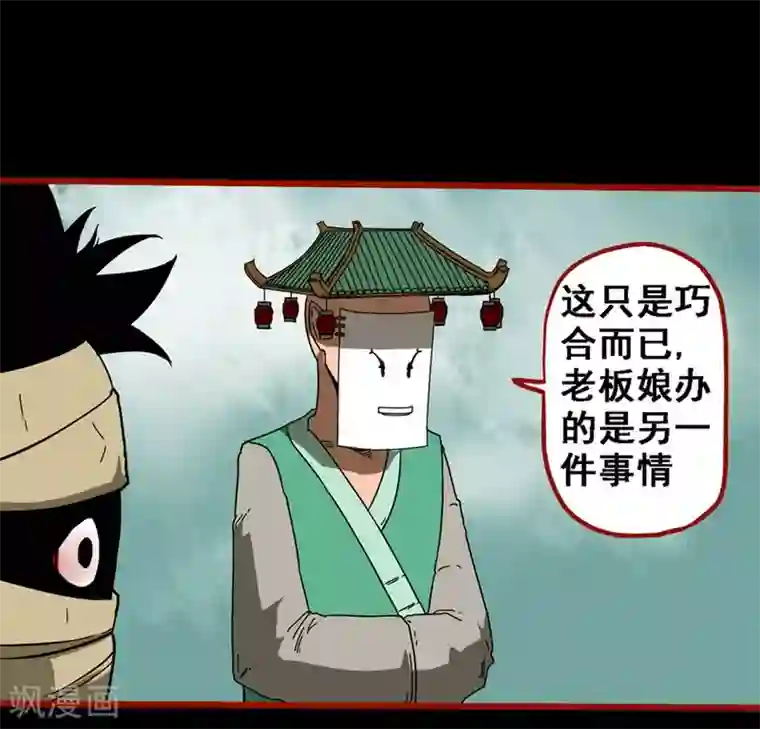 嘤咛客栈第9话19 画童