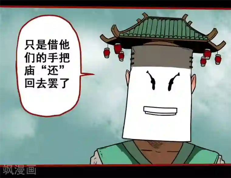 嘤咛客栈第9话19 画童