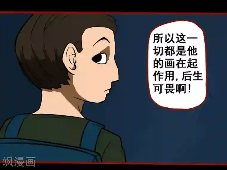 嘤咛客栈第9话19 画童