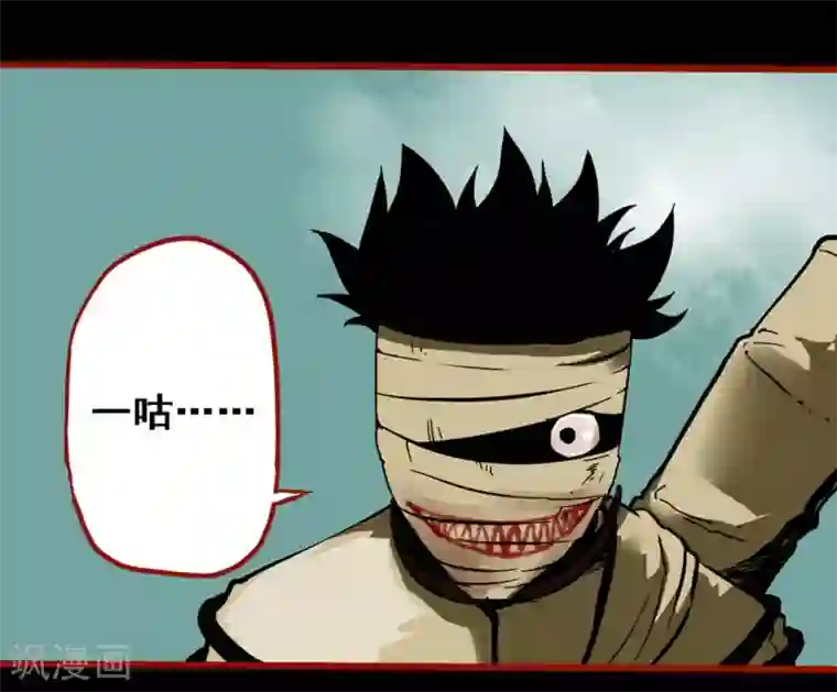 嘤咛客栈第9话19 画童