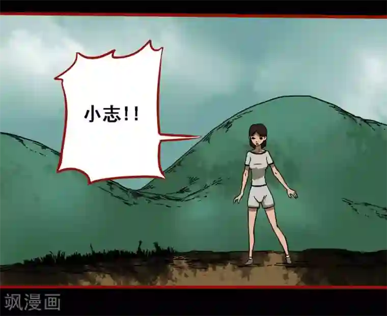 嘤咛客栈第9话19 画童