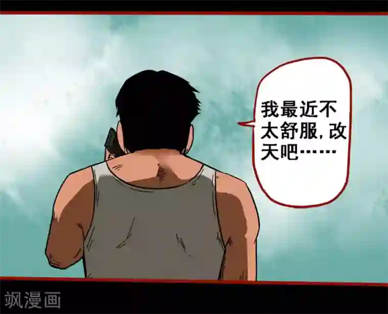 嘤咛客栈第9话19 画童