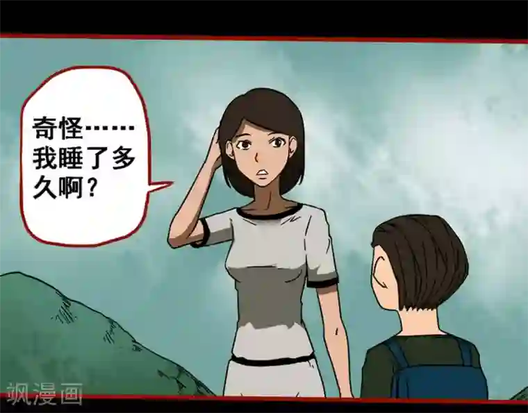 嘤咛客栈第9话19 画童