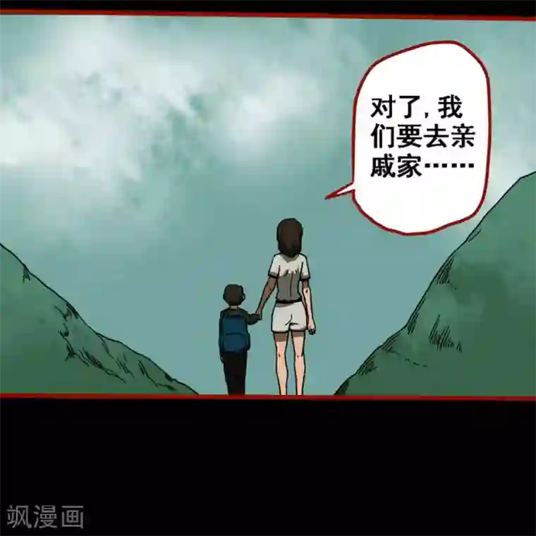 嘤咛客栈第9话19 画童