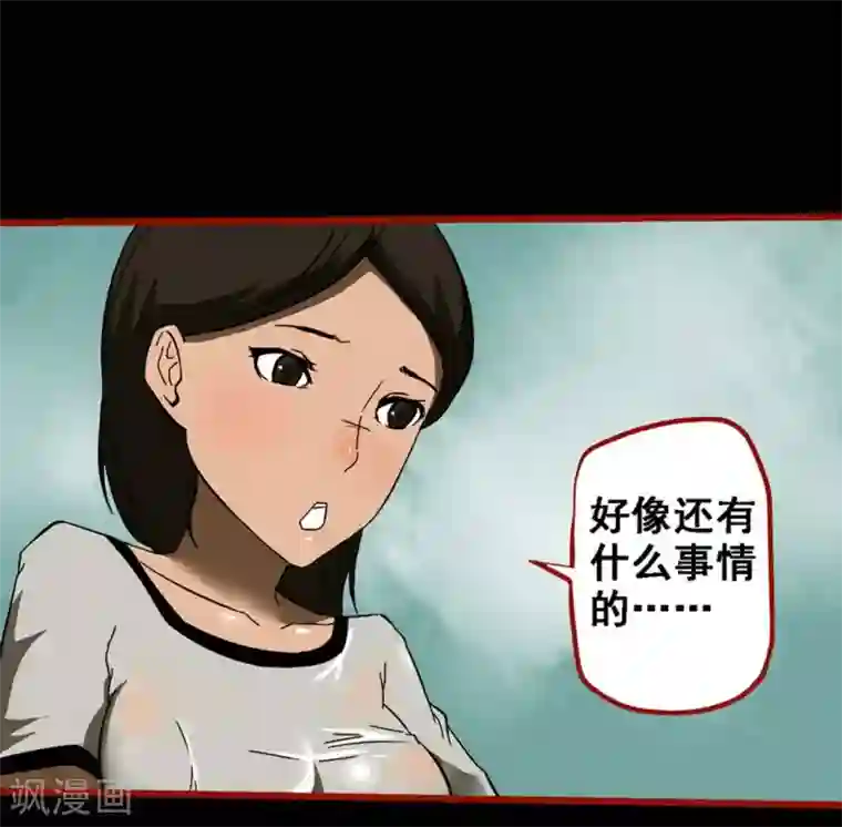 嘤咛客栈第9话19 画童