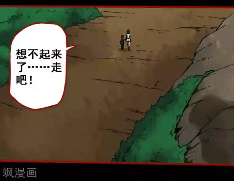 嘤咛客栈第9话19 画童