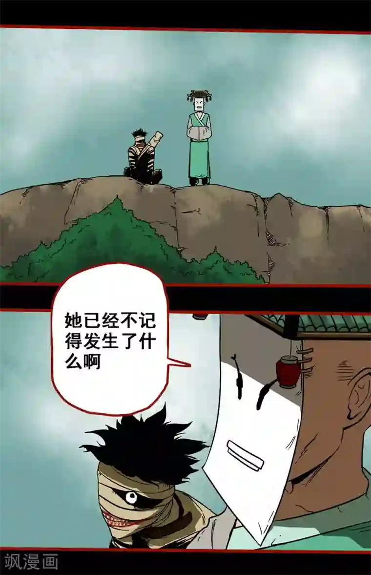 嘤咛客栈第9话19 画童