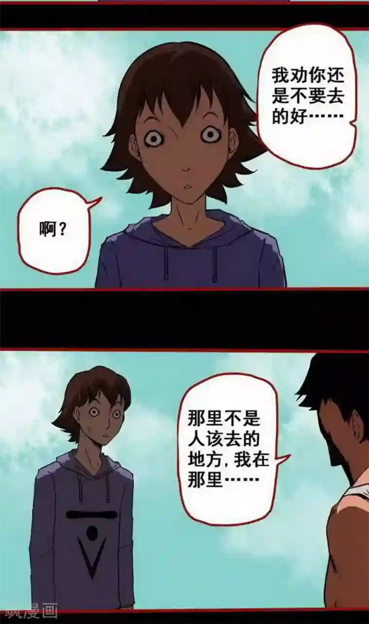 嘤咛客栈第10话1 求仙