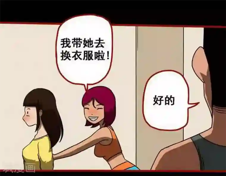 嘤咛客栈第10话1 求仙