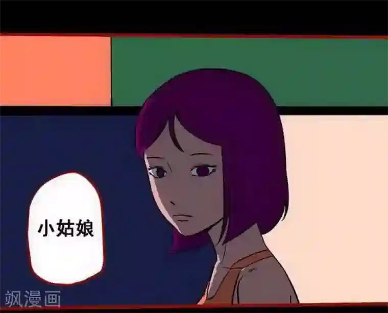 嘤咛客栈第10话1 求仙