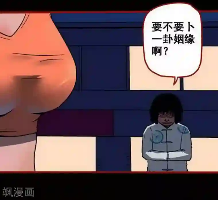 嘤咛客栈第10话1 求仙