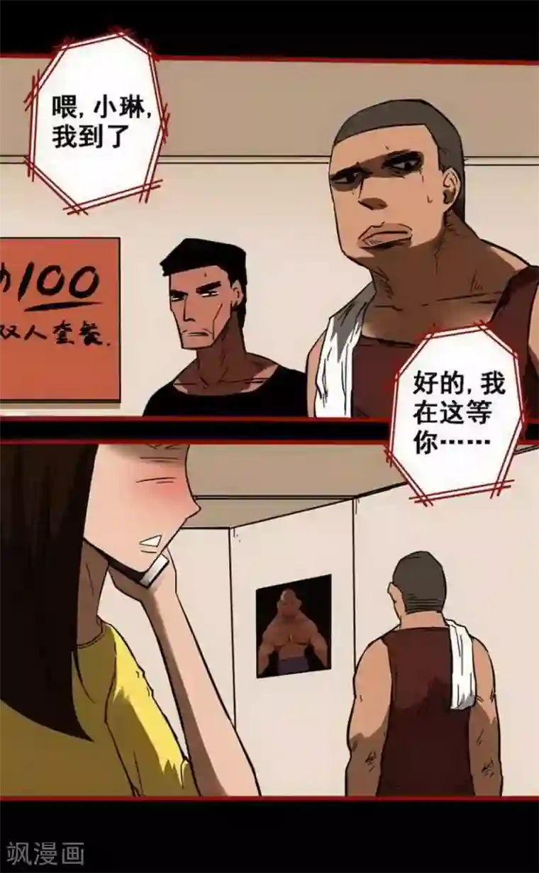 嘤咛客栈第10话1 求仙