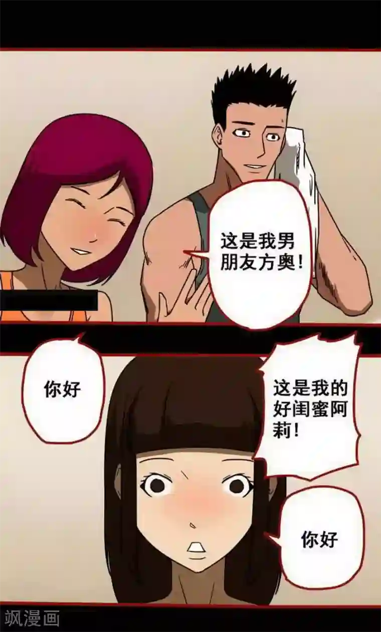 嘤咛客栈第10话1 求仙