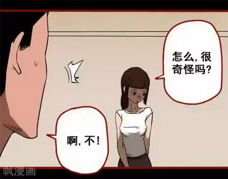 嘤咛客栈第10话2 求仙