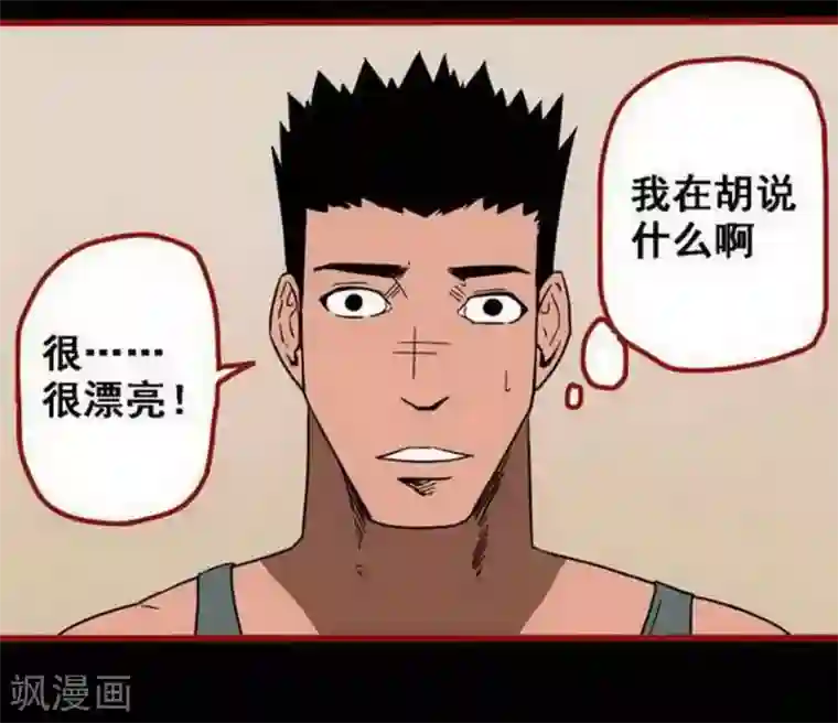 嘤咛客栈第10话2 求仙