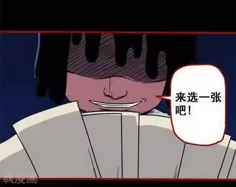 嘤咛客栈第10话2 求仙