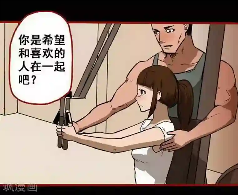 嘤咛客栈第10话2 求仙