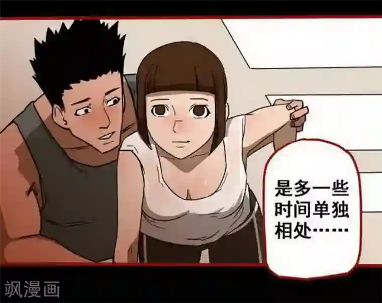 嘤咛客栈第10话2 求仙