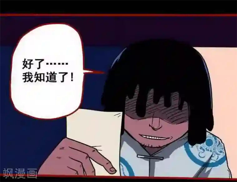 嘤咛客栈第10话2 求仙